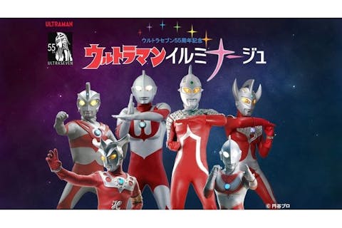 前売券】ウルトラマンイルミナージュ エクスプレスパス付チケット※返金