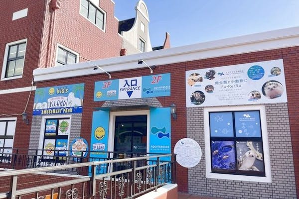 アクアテラス錦ケ丘｜割引チケット・クーポンならアソビュー！