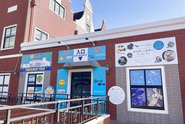 アクアテラス錦ケ丘