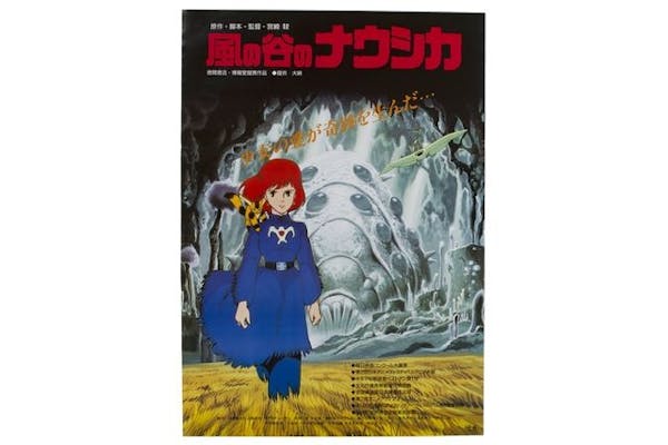 サイン本 鈴木敏夫 さん KANYADA、ジブリパークをゆく 雑誌 - 雑誌