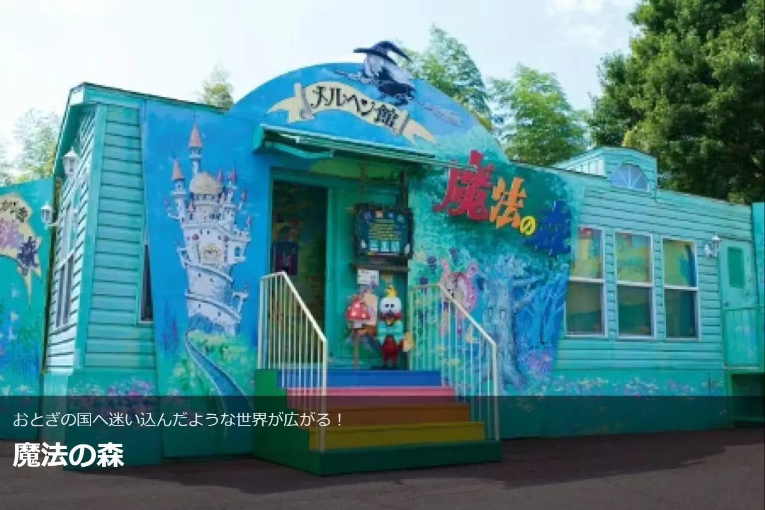 最大100円割引】みろくの里 フリーパス(入場+アトラクション 最大100円割引】みろくの里 フリーパス(入場+アトラクション