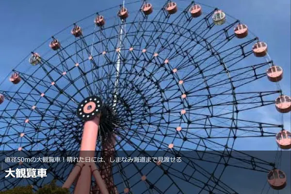 遊園地　フリーパス 遊園地【1日券】入園券＋フリーパス引換券｜アソビュー！