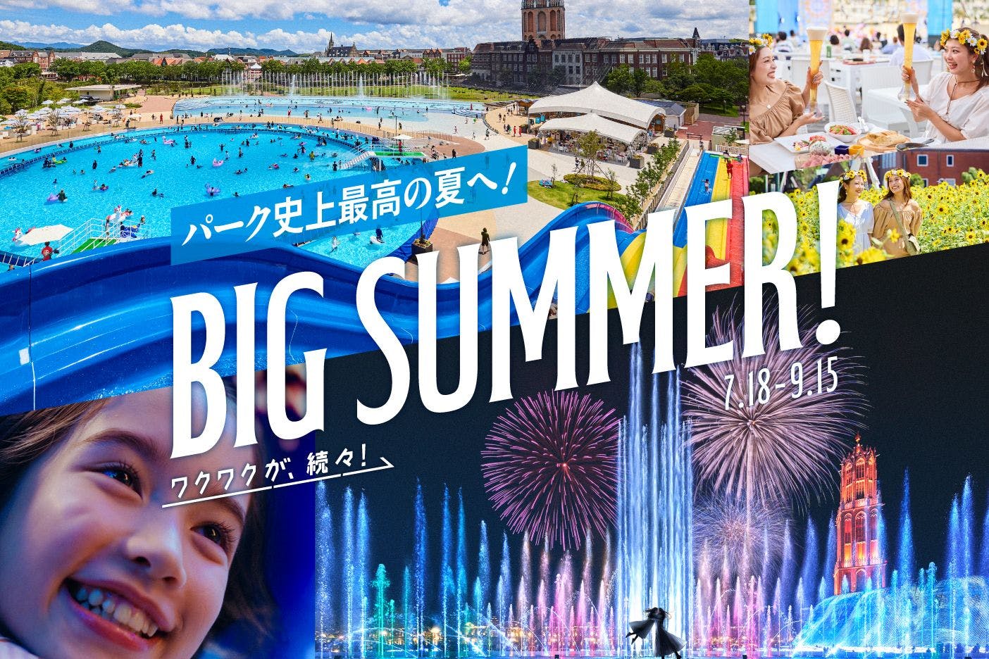 ハウステンボス入場券 大人と小学生