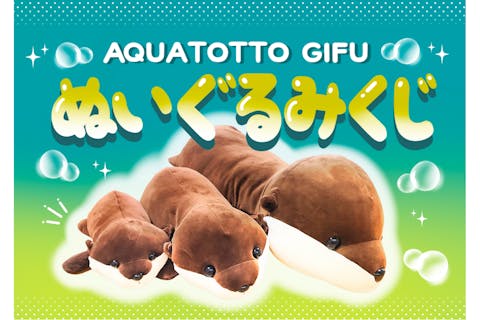 ぬいぐるみくじ付きチケット