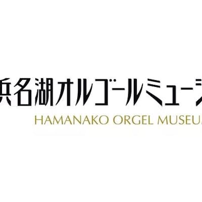 かんざんじロープウェイ往復チケット+ オルゴールミュージアム かんざんじロープウェイ往復チケット+ オルゴールミュージアム