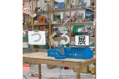 前売券】つくる展 -TASKOファクトリーのひらめきをかたちに- 3/18（土