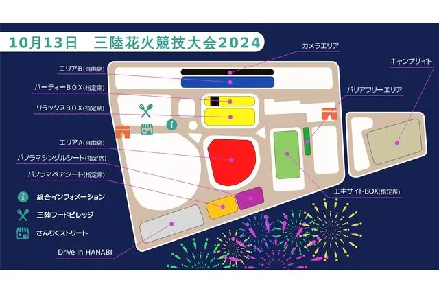 江戸川区花火大会 エリアB 2人（ブルーシート）席 （当日券【エリアB 