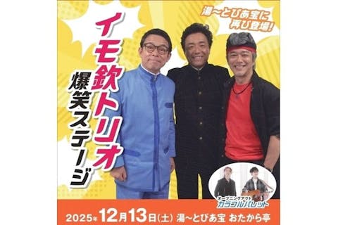 名古屋の日帰り温泉 おすすめランキングTOP3