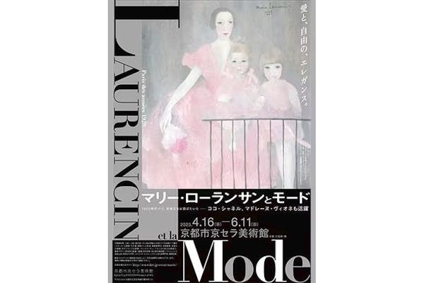 キュビズム展 美の革命 京都市京セラ美術館 無料観覧券２枚 - 美術館