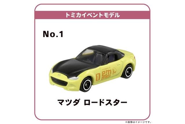 トミカ博 in OSAKA イベント記念商品セット付日時指定入場券｜アソビュー！