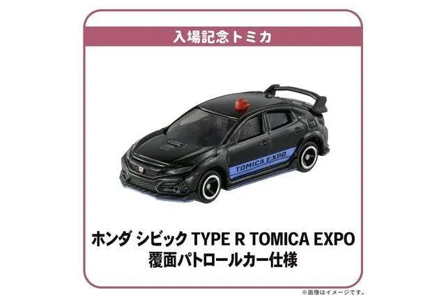 大阪】トミカ博 in OSAKA 日付指定入場券 - トミカ博 in OSAKA事務局