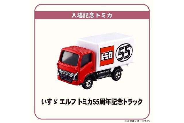 新品 未開封 トミカ博 2024年 限定トミカビーム 入場特典 非売品