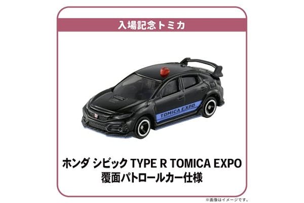 大阪】トミカ博 in OSAKA トミカビーム（NISSAN GT-R）付日付