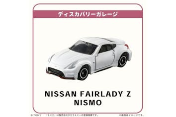 ★トミカ博 in 大阪 2025 ディスカバリーガレージ 日産フェアレディZ★ 6fd3bdae-329f-48ac-908c-