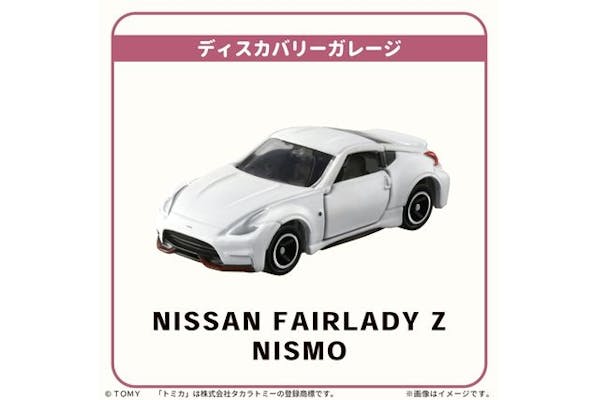 トミカ博 in Osaka 2025 ディスカバリーガレージ 日産フェアレディZ