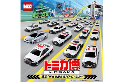 【大阪】トミカ博 in OSAKA　前売券