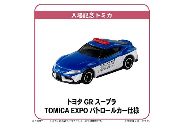 大阪】トミカ博 in OSAKA 前売券｜アソビュー！