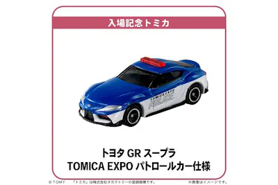 大阪】トミカ博 in OSAKA 前売券｜アソビュー！