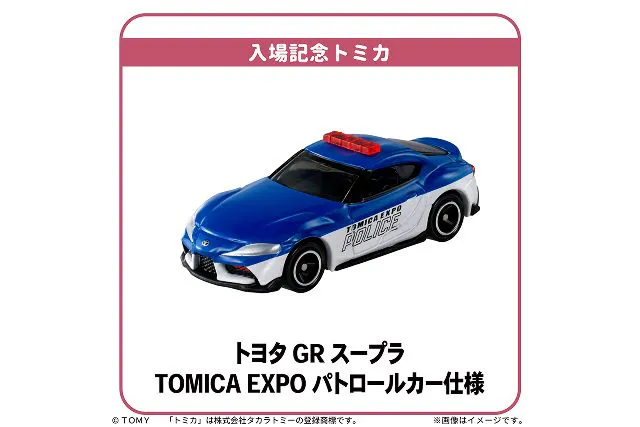 大阪】トミカ博 in OSAKA 当日券 - トミカ博 in OSAKA事務局