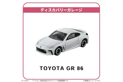 大阪】ディスカバリーガレージ参加券｜アソビュー！
