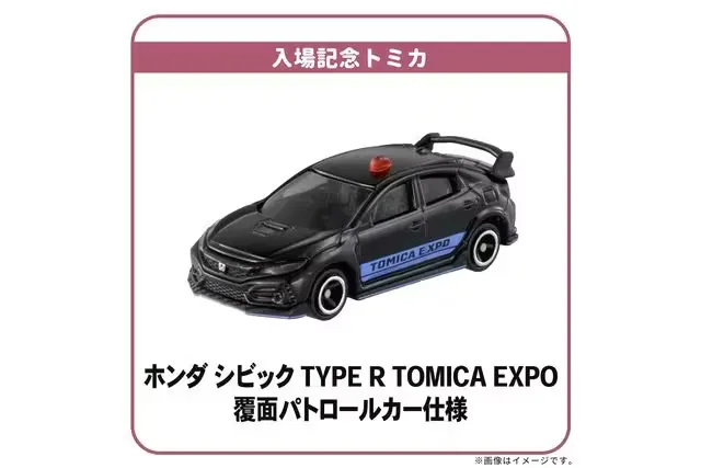 トミカ博 in NIIGATA 入場券+トミカビーム（ブルー） - トミカ博 in