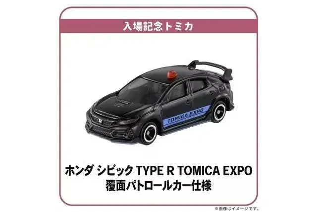 トミカ博 in NIIGATA 入場券 - トミカ博 in NIIGATA事務局