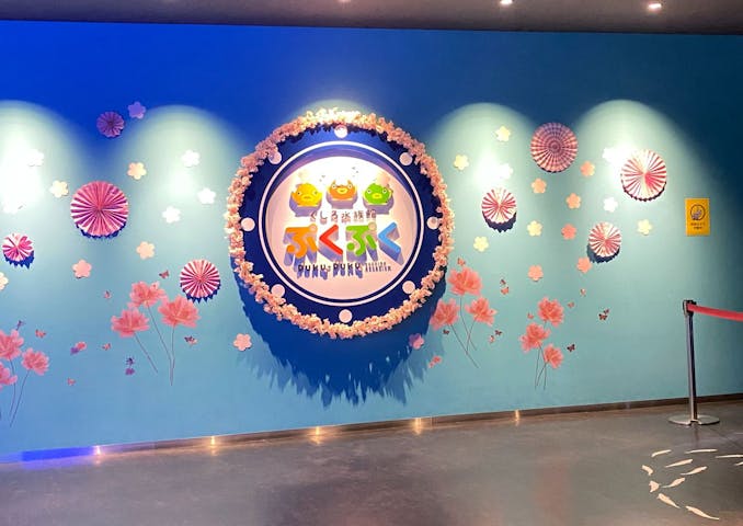 くしろ水族館ぷくぷく