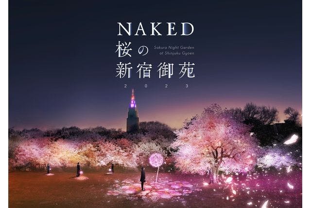 【金土日祝】NAKED 桜の新宿御苑 2023　前売入場券