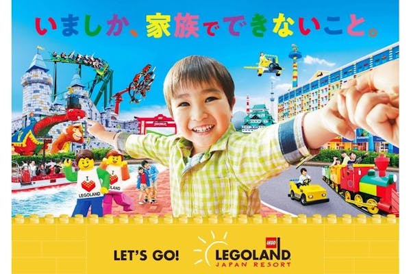 LEGOLAND レゴランド 大人3枚 子ども1枚-