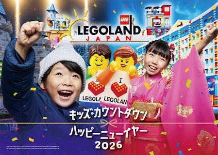 ★【前売券】「レゴランド＋シーライフ名古屋」コンボ1DAYパスポート