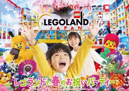 ★【当日券】「レゴランド＋名古屋シーライフ水族館」コンボ1DAYパスポート