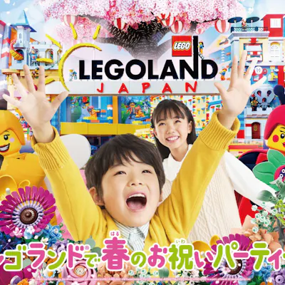 ☆【当日券】「レゴランド+名古屋シーライフ水族館」コンボ1DAY ☆【当日券】「レゴランド+名古屋シーライフ水族館」コンボ1DAY