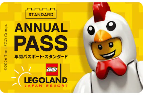 5/6〜5/11限定！【年間パスポート】「レゴランドⓇ・ジャパン・リゾート」スタンダード