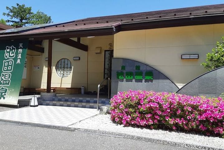 池田温泉本館・新館