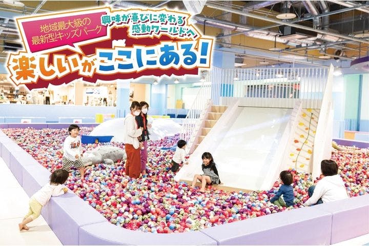 ハピピランド ラグーナ蒲郡