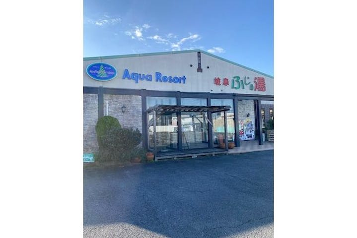 アクアリゾート岐阜ふじの湯