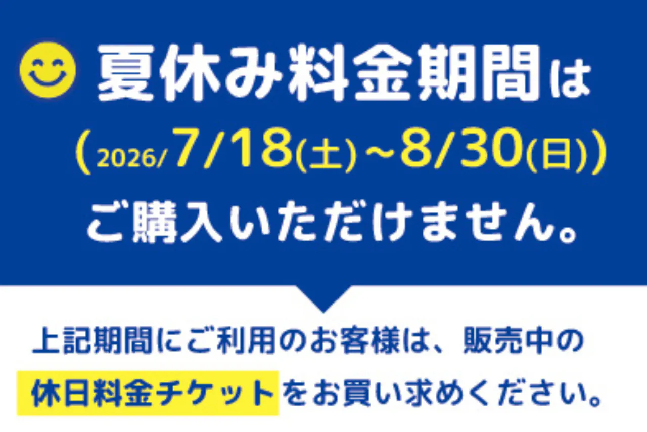 プランの写真