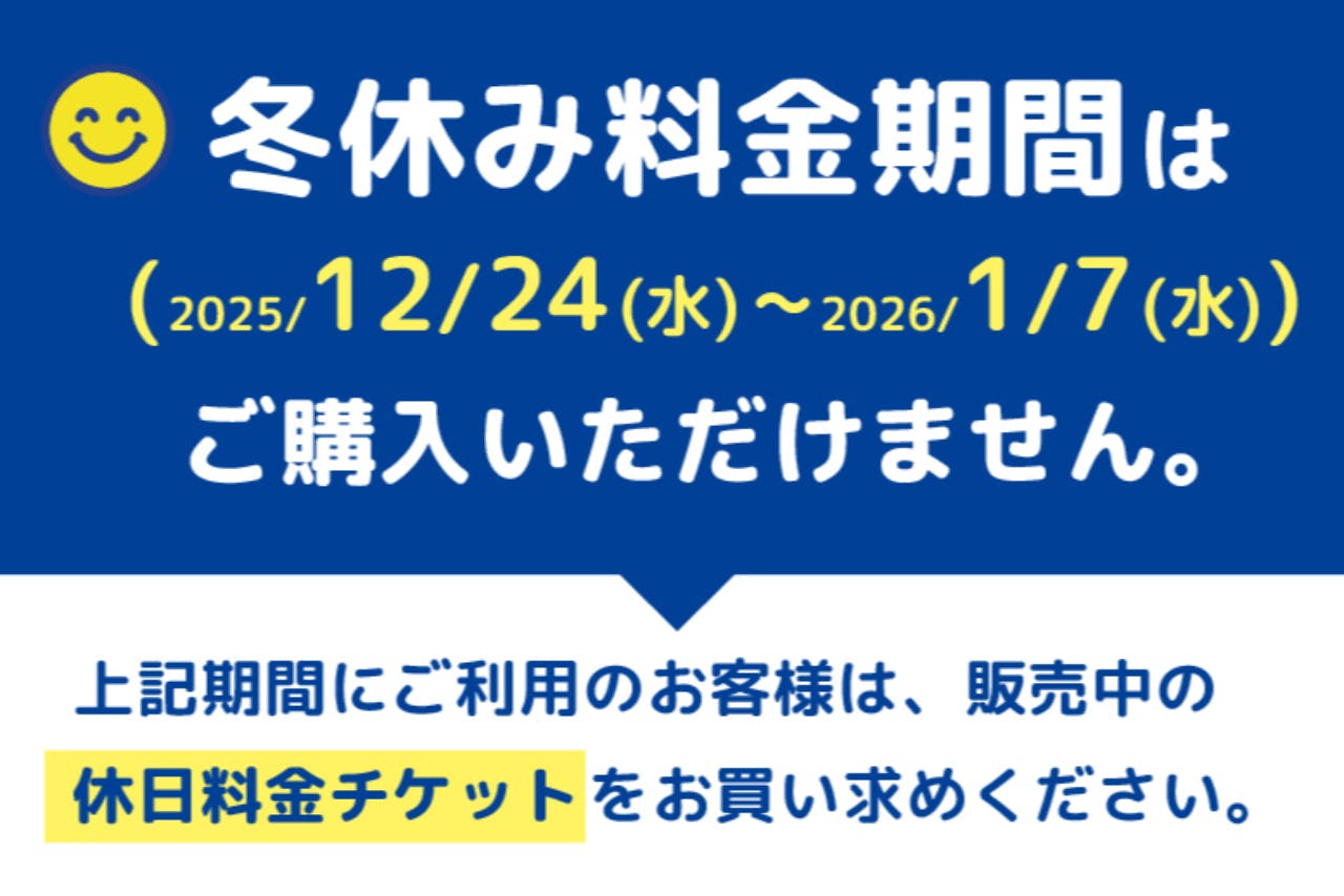 【平日・200円OFF】こども1日遊び放題 キッズランドUS 東京ひばりヶ丘店