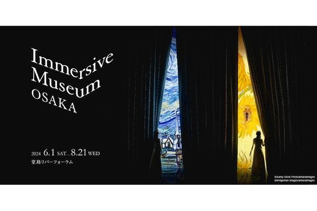 【前売券】Immersive Museum OSAKA 2024＠堂島リバーフォーラム