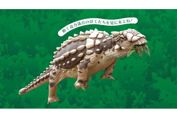 前売券】UX開局40周年記念 超・恐竜島 NIIGATA2023@朱鷺メッセ 前売券】UX開局40周年記念 超・恐竜島 NIIGATA2023@朱鷺メッセ