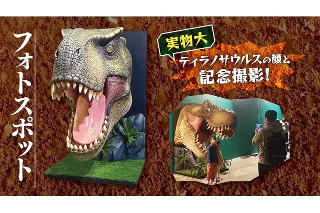 前売券】UX開局40周年記念 超・恐竜島 NIIGATA2023＠朱鷺メッセ