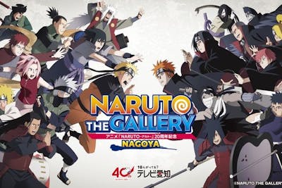 当日券】アニメ「NARUTO」20周年記念 NARUTO THE GALLERY NAGOYA｜アソビュー！