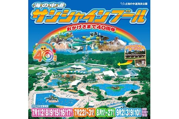 海の中道海浜公園 入場券 4枚、マリンワールド割引券 - その他