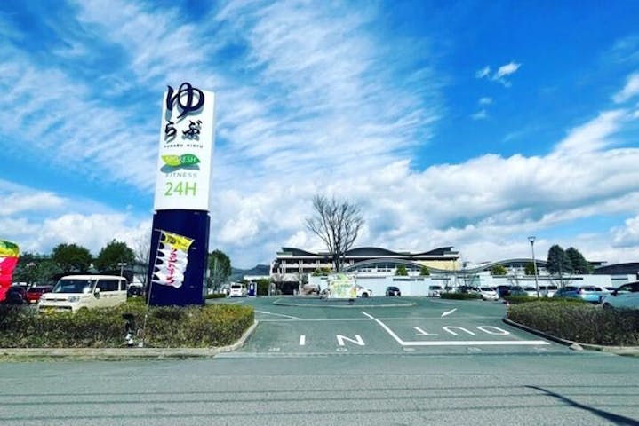 天然温泉ゆらぶ桐生店