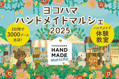 【当日券】ヨコハマハンドメイドマルシェ2025@パシフィコ横浜　(6/14～6/15)