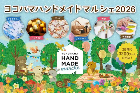 【前売券】ヨコハマハンドメイドマルシェ2026@パシフィコ横浜　(6/20～6/21)