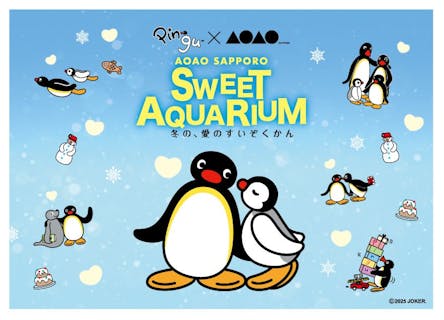 【スタンプラリー付】PINGU™×AOAO SAPPORO SWEET AQUARIUM 冬の、愛のすいぞくかん入館券