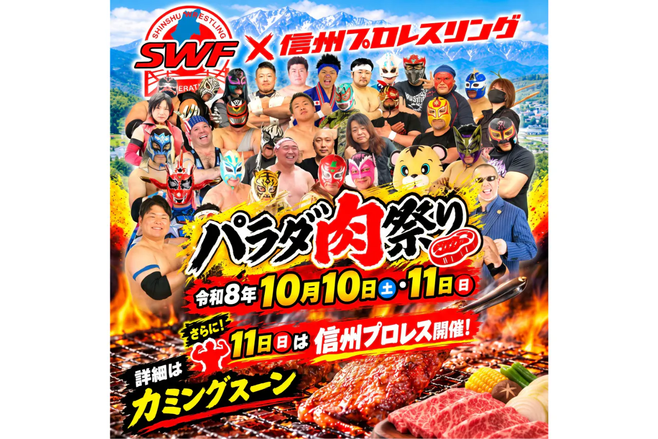 【最大500円割引！6,000円分セット】秋のパラダで肉・ビール・スイーツ！お得な前売券で最強肉メシを作ろう！