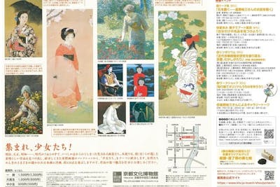 前売券】発掘された珠玉の名品 少女たち ―夢と希望・そのはざまで 星野