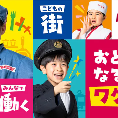 キッザニア甲子園 4~6月分入場チケット 第1部(9:00~15:00 キッザニア甲子園 4~6月分入場チケット 第1部(9:00~15:00